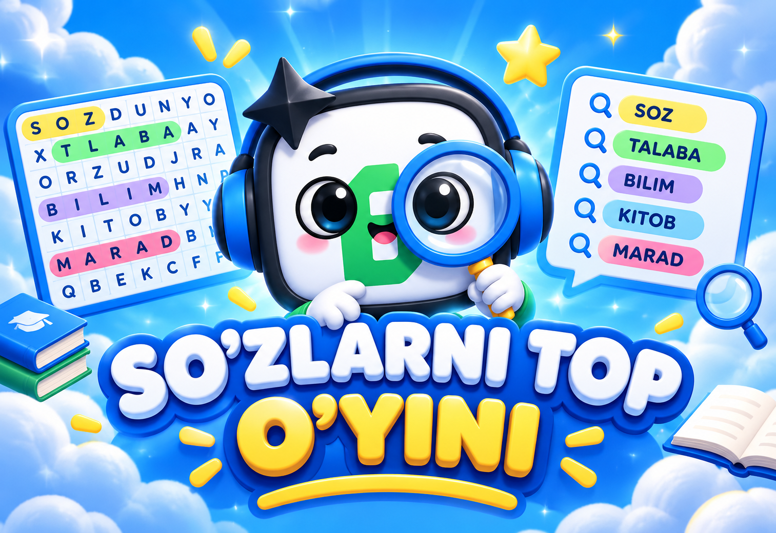 Сөз издөө